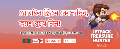 আজই যোগ দিন আর জিতুন banner
