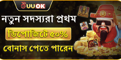 নতুন সদস্য স্পেশাল বোনাস promotion banner